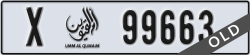 umm al quwain - code - X - number -99663
