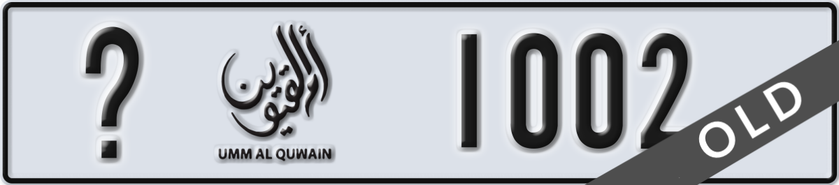 umm al quwain License Plate Number 1002 Code _