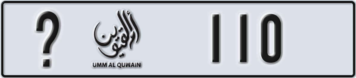 umm al quwain License Plate Number 110 Code _