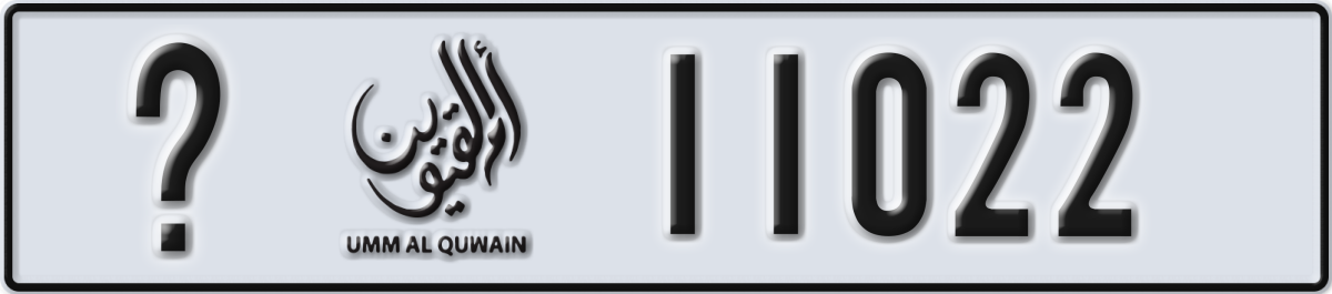 umm al quwain License Plate Number 11022 Code _