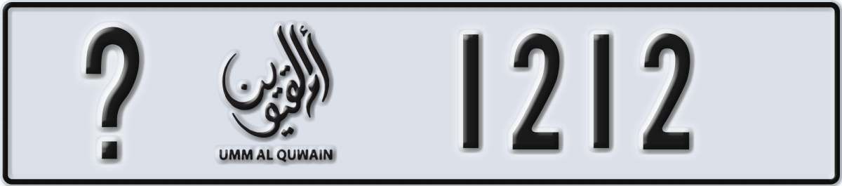 umm al quwain License Plate Number 1212 Code _