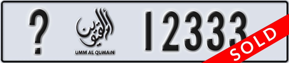umm al quwain License Plate Number 12333 Code _
