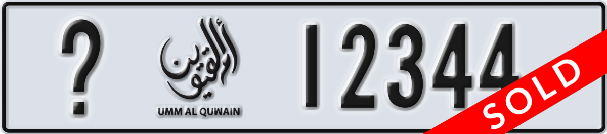 umm al quwain License Plate Number 12344 Code _