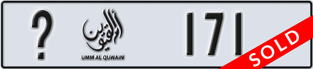 umm al quwain License Plate Number 171 Code _