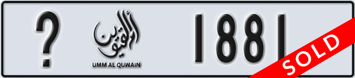 umm al quwain License Plate Number 1881 Code _