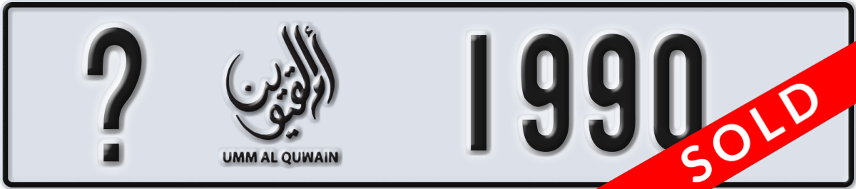 umm al quwain License Plate Number 1990 Code _