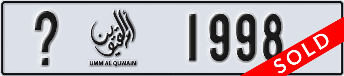 umm al quwain License Plate Number 1998 Code _