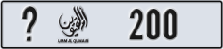 umm al quwain - code - _ - number -200