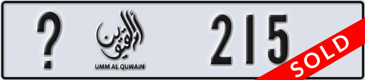 umm al quwain License Plate Number 215 Code _