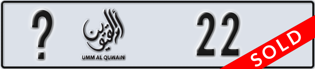 umm al quwain License Plate Number 22 Code _