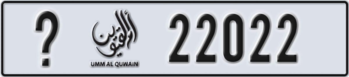 umm al quwain License Plate Number 22022 Code _