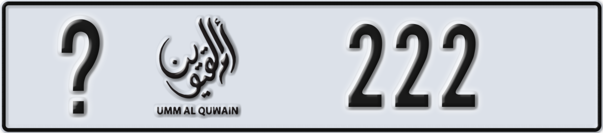 umm al quwain License Plate Number 222 Code _