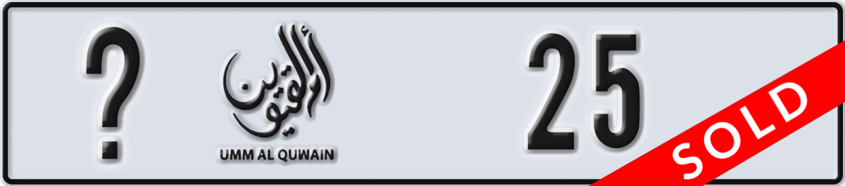 umm al quwain License Plate Number 25 Code _