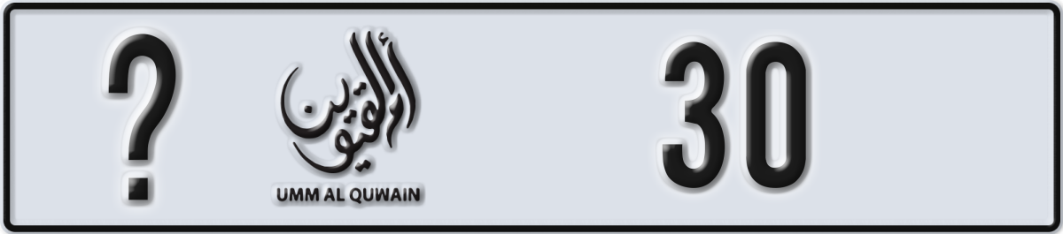 umm al quwain License Plate Number 30 Code _