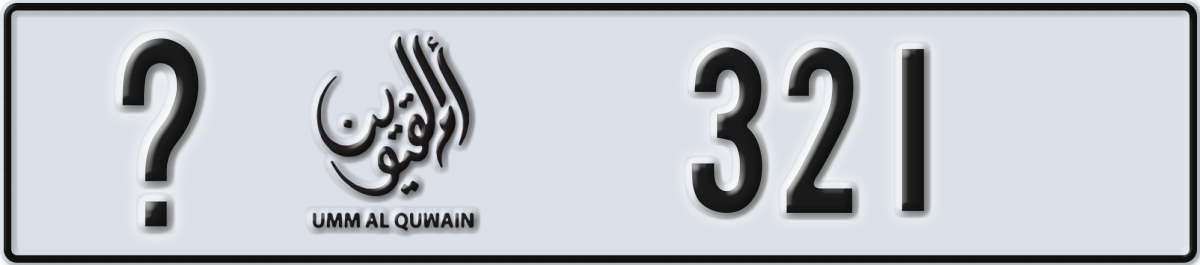 umm al quwain License Plate Number 321 Code _