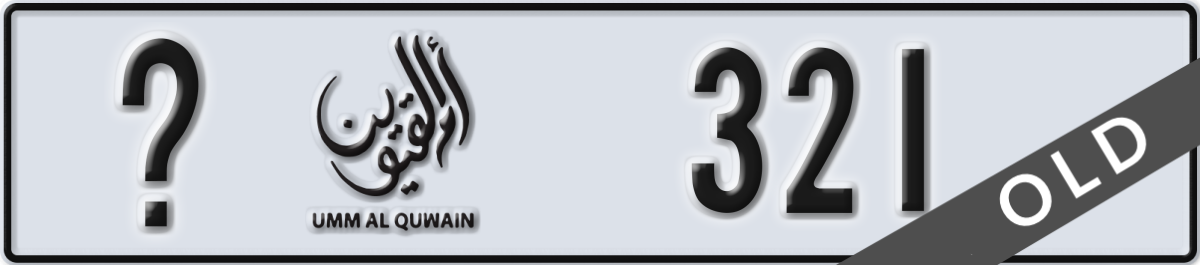 umm al quwain License Plate Number 321 Code _