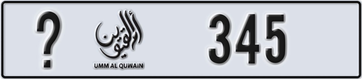 umm al quwain License Plate Number 345 Code _