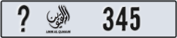 umm al quwain - code - _ - number -345