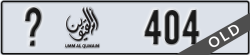 umm al quwain - code - _ - number -404