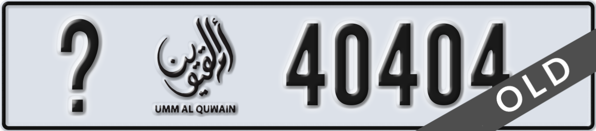 umm al quwain License Plate Number 40404 Code _