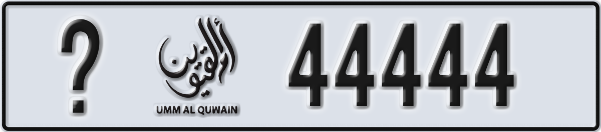 umm al quwain License Plate Number 44444 Code _