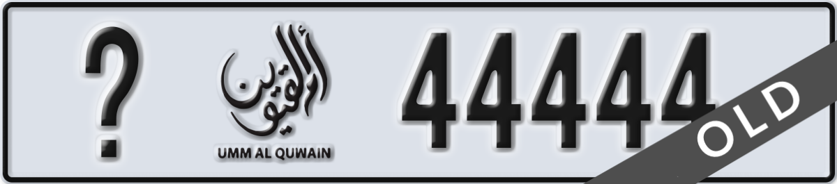 umm al quwain License Plate Number 44444 Code _