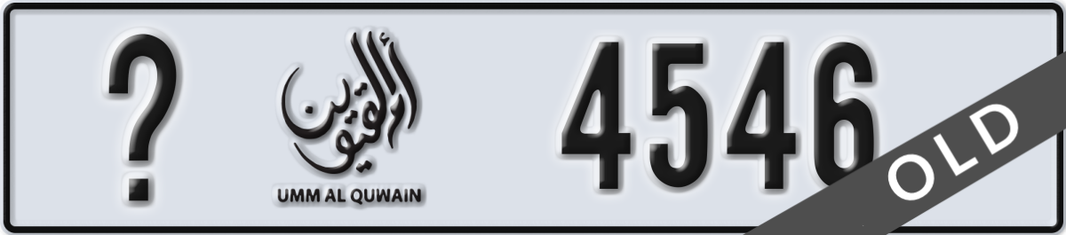 umm al quwain License Plate Number 4546 Code _