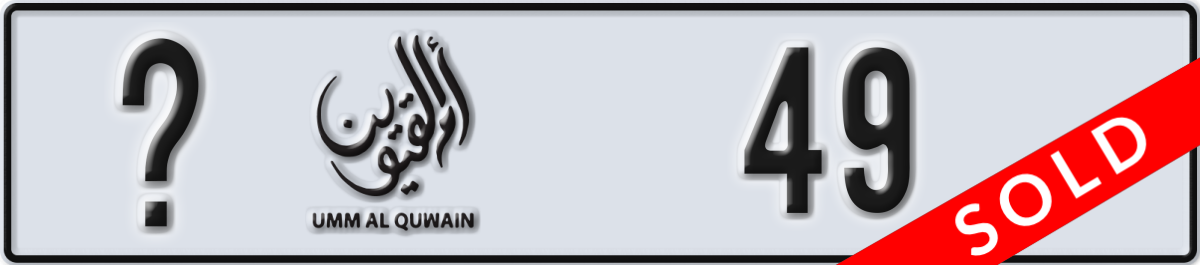 umm al quwain License Plate Number 49 Code _