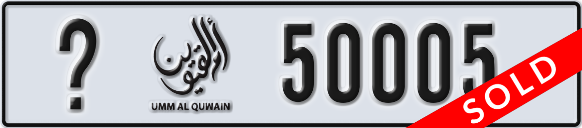 umm al quwain License Plate Number 50005 Code _