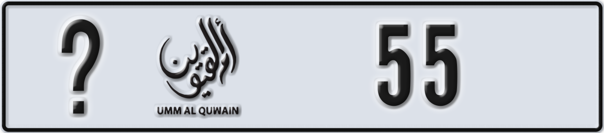 umm al quwain License Plate Number 55 Code _