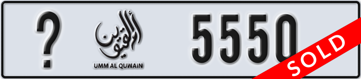 umm al quwain License Plate Number 5550 Code _