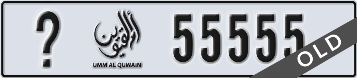 umm al quwain License Plate Number 55555 Code _
