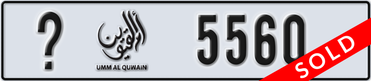 umm al quwain License Plate Number 5560 Code _