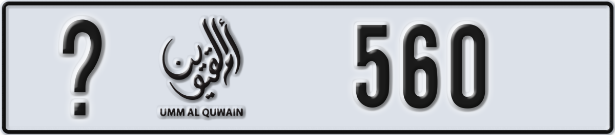 umm al quwain License Plate Number 560 Code _