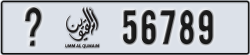 umm al quwain - code - _ - number -56789