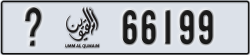 umm al quwain - code - _ - number -66199