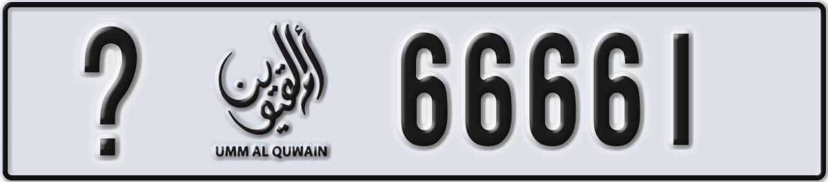 umm al quwain License Plate Number 66661 Code _