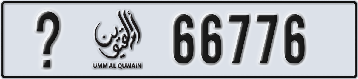 umm al quwain License Plate Number 66776 Code _