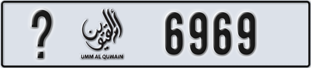 umm al quwain License Plate Number 6969 Code _