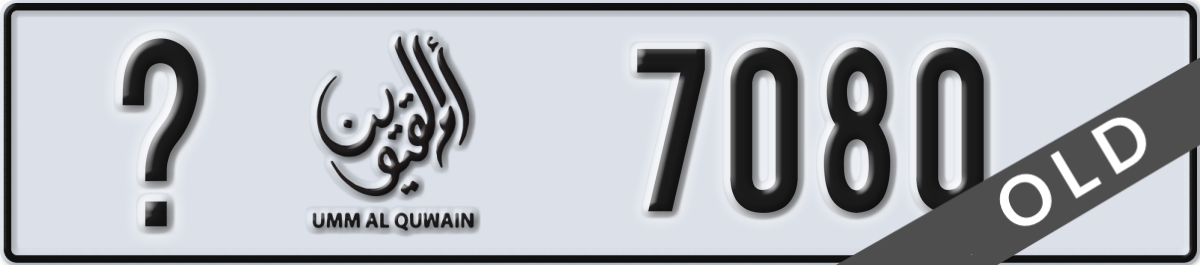umm al quwain License Plate Number 7080 Code _