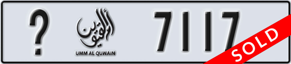 umm al quwain License Plate Number 7117 Code _