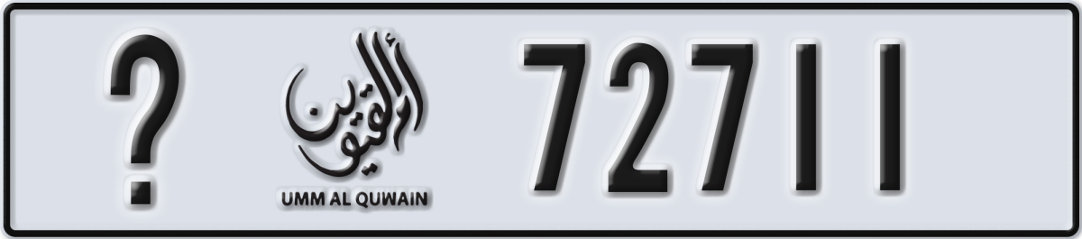 umm al quwain License Plate Number 72711 Code _