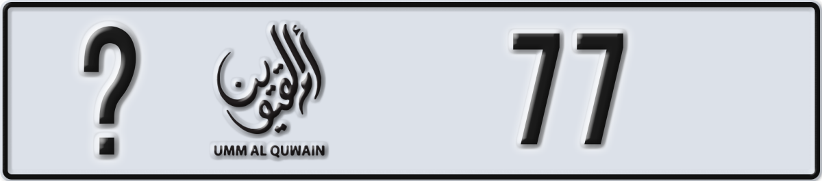 umm al quwain License Plate Number 77 Code _