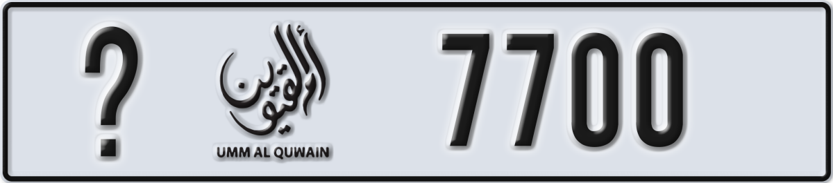 umm al quwain License Plate Number 7700 Code _