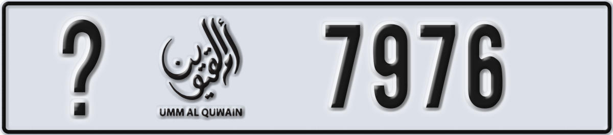umm al quwain License Plate Number 8055 Code _