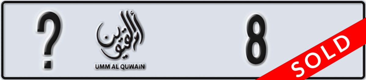 umm al quwain License Plate Number 8 Code _