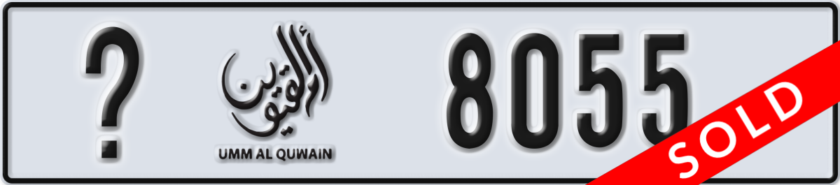 umm al quwain License Plate Number 8055 Code _