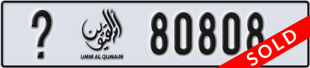 umm al quwain License Plate Number 80808 Code _