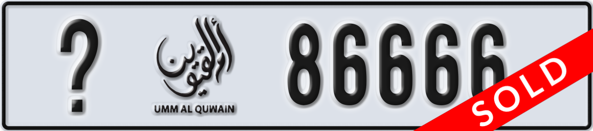 umm al quwain License Plate Number 86666 Code _