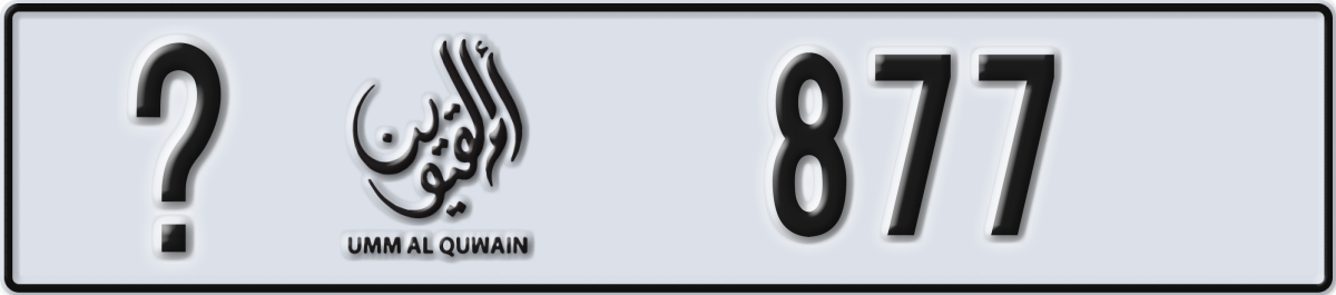 umm al quwain License Plate Number 877 Code _